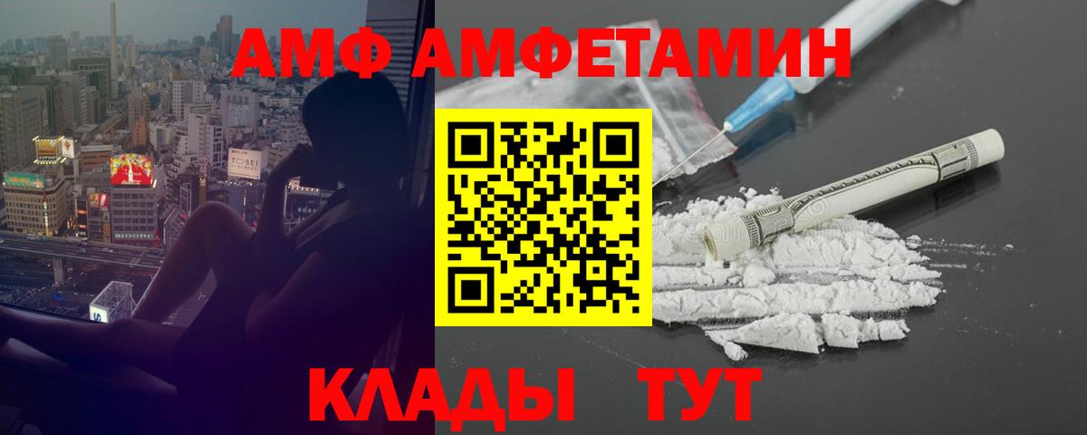 Амфетамин VHQ Кирово-Чепецк
