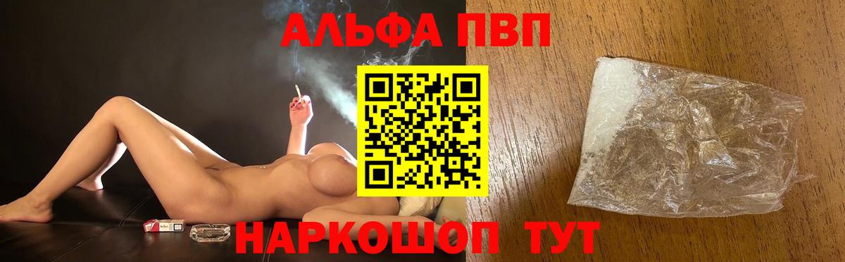 Alpha-PVP кристаллы  Вход с VPN  Alpha-PVP кристаллы  А ПВП  Alpha-PVP Crystall  Кирово-Чепецк 