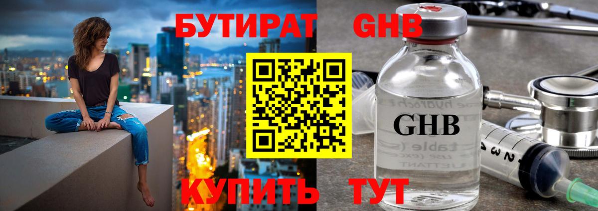 Бутират Butirat  Вход с VPN  Кирово-Чепецк 