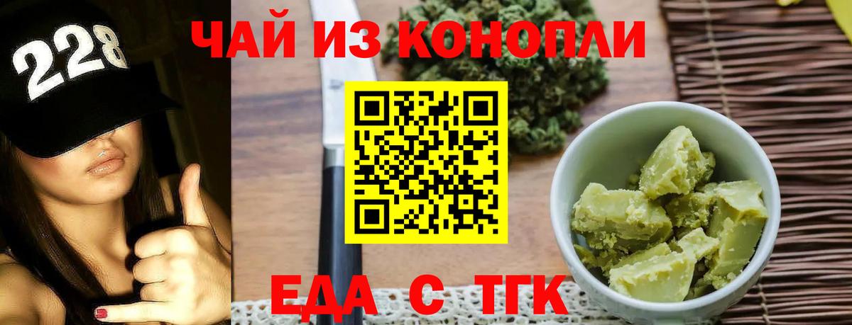 Кирово-Чепецк  Печенье с ТГК конопля  Вход с VPN 