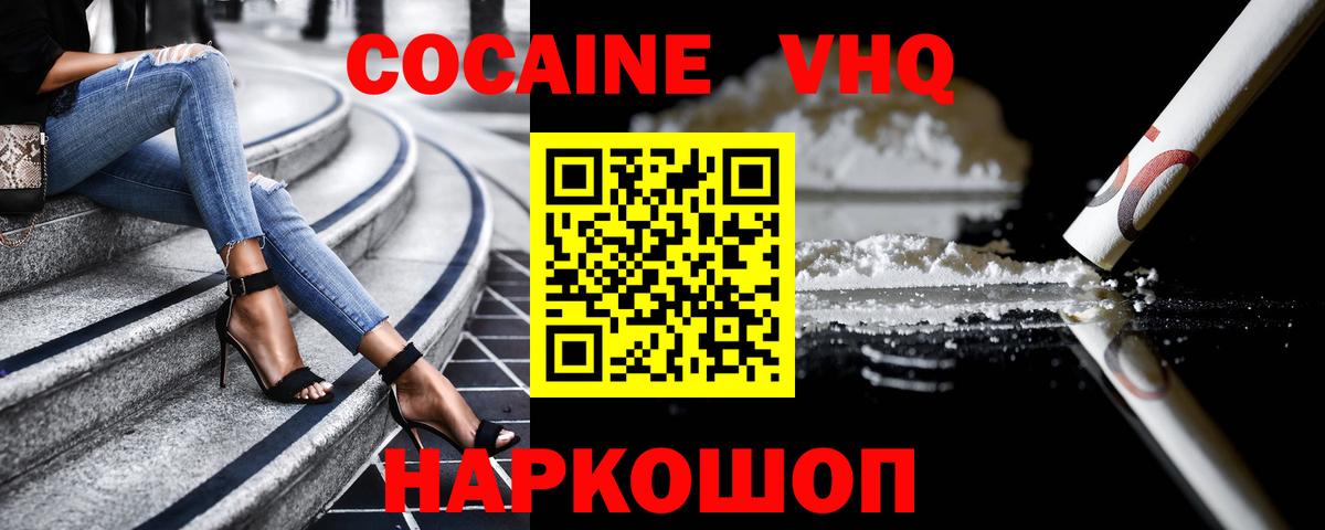дарнет шоп  Кокаин FishScale  Кирово-Чепецк  Вход с VPN  COCAIN 99% 