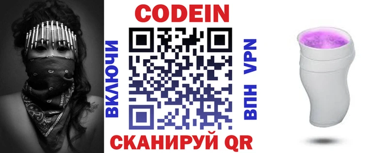Кодеиновый сироп Lean напиток Lean (лин) Кирово-Чепецк