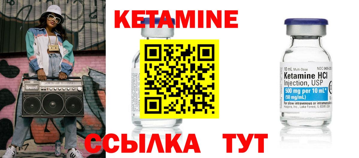 КЕТАМИН ketamine  КЕТАМИН ketamine  Вход с VPN  MEGA онион  Кирово-Чепецк 