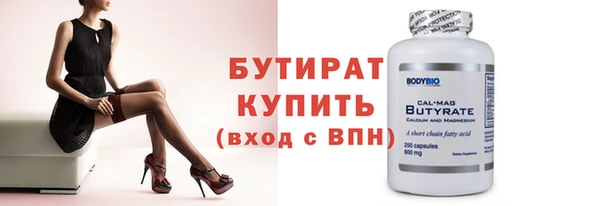 бутират Володарск