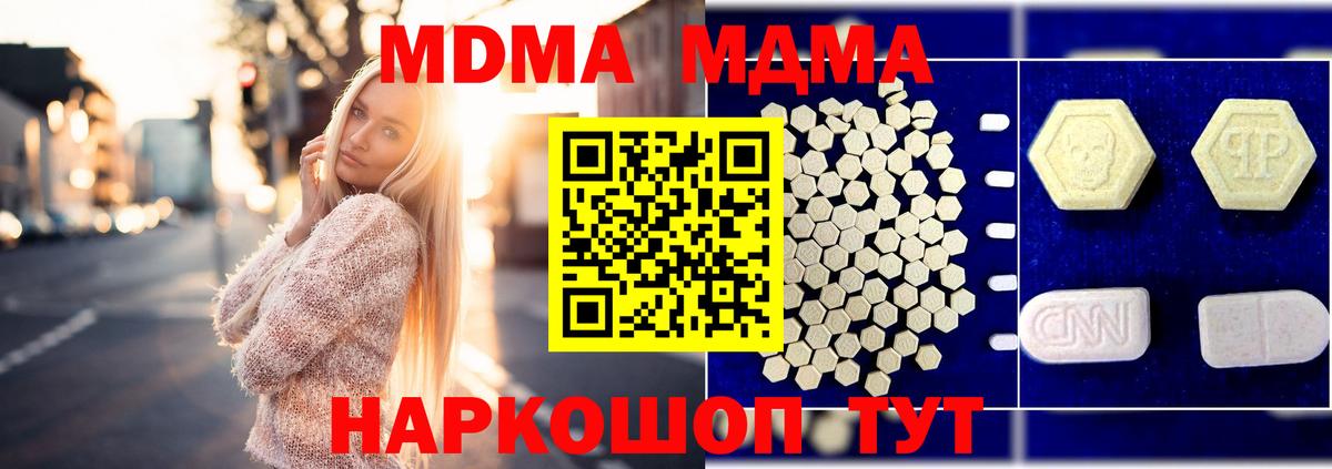 МДМА кристаллы Кирово-Чепецк
