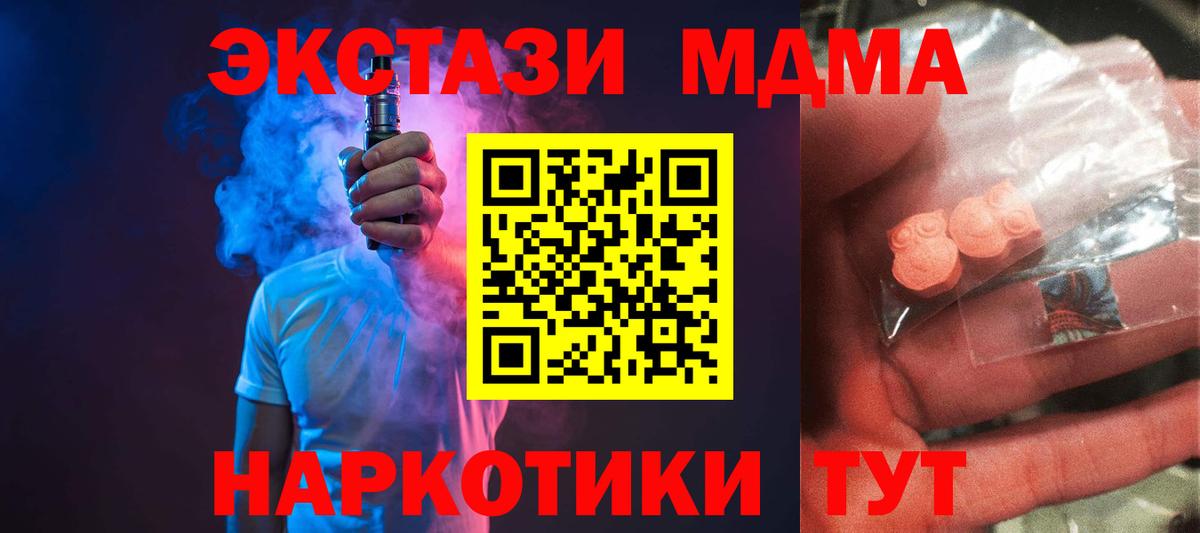 MDMA молли  Вход с VPN  Кирово-Чепецк 