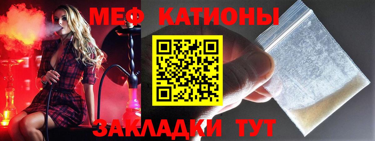 МЕФ мука  Вход с VPN  Кирово-Чепецк  Меф  МЕФ mephedrone 