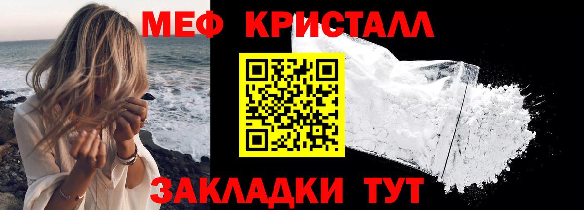 Мефедрон  Кирово-Чепецк