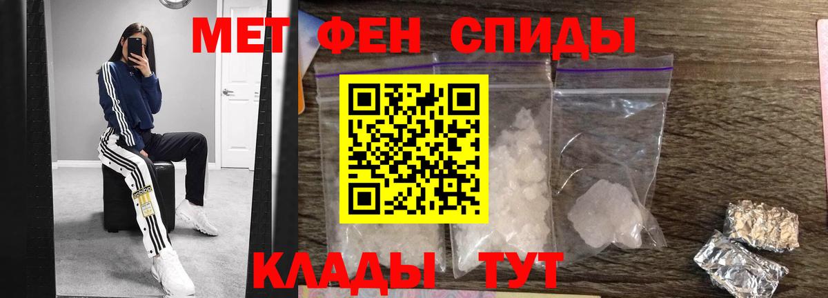 Кирово-Чепецк  Первитин мет  Первитин мет  Вход с VPN 