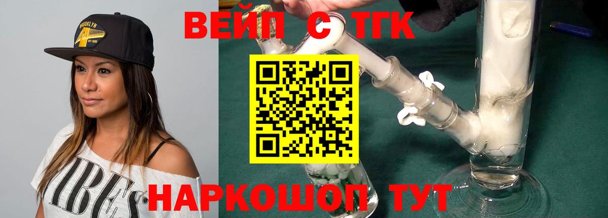 Дистиллят ТГК гашишное масло Кирово-Чепецк
