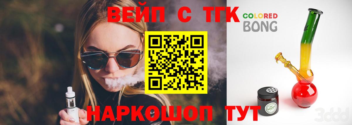 МЕГА рабочий сайт  Вход с VPN  Дистиллят ТГК концентрат  Кирово-Чепецк  ТГК Wax 