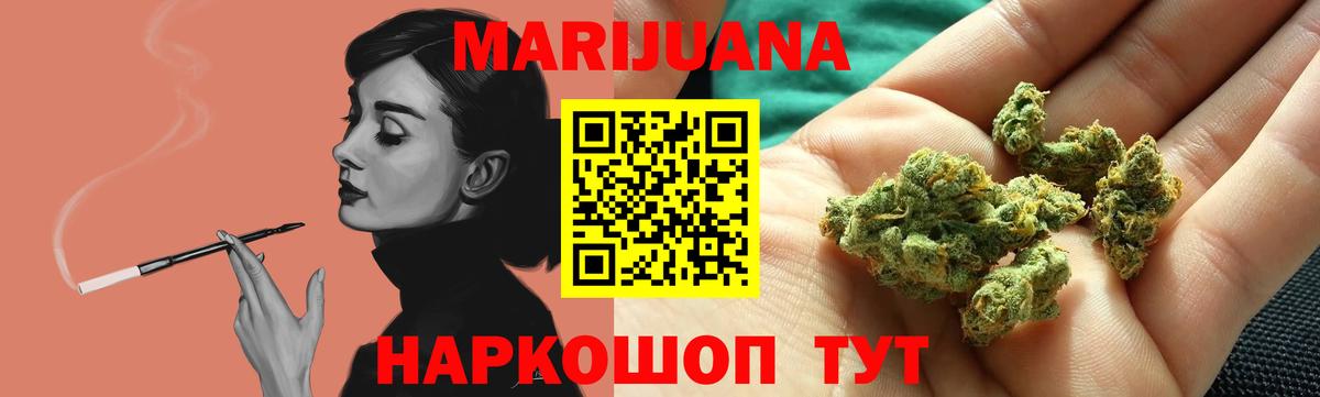 Бошки Шишки план  Конопля Amnesia  Кирово-Чепецк  Вход с VPN  МАРИХУАНА White Widow 